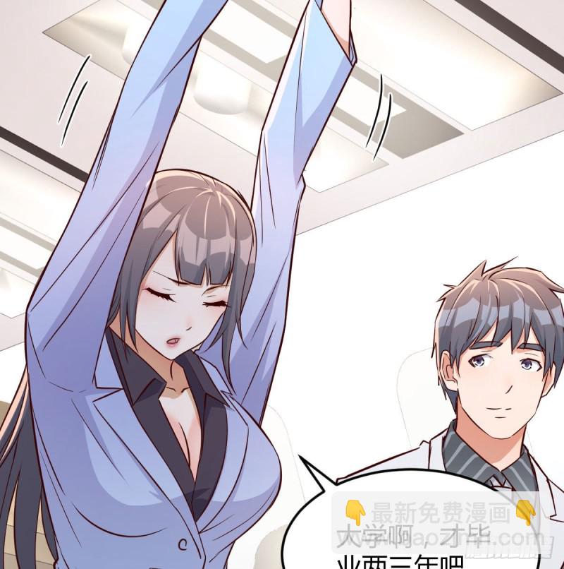 Boss要和婷婷通话(1/2)-第30话