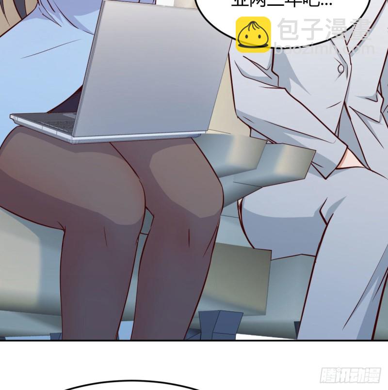 Boss要和婷婷通话(1/2)-第30话