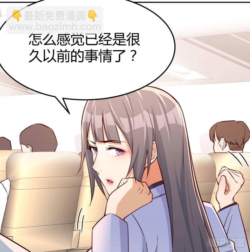 Boss要和婷婷通话(1/2)-第30话