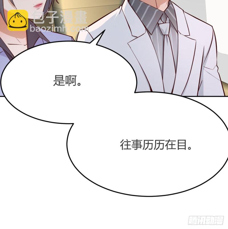 Boss要和婷婷通话(1/2)-第30话
