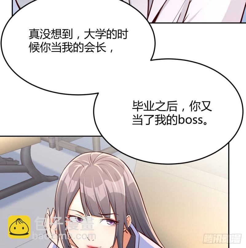 Boss要和婷婷通话(1/2)-第30话