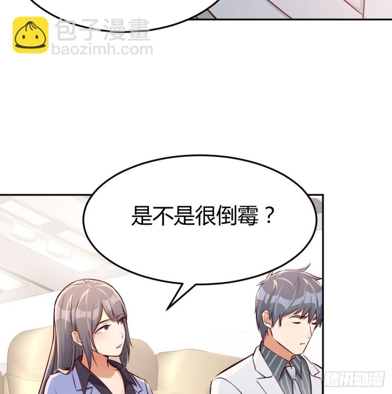 Boss要和婷婷通话(1/2)-第30话
