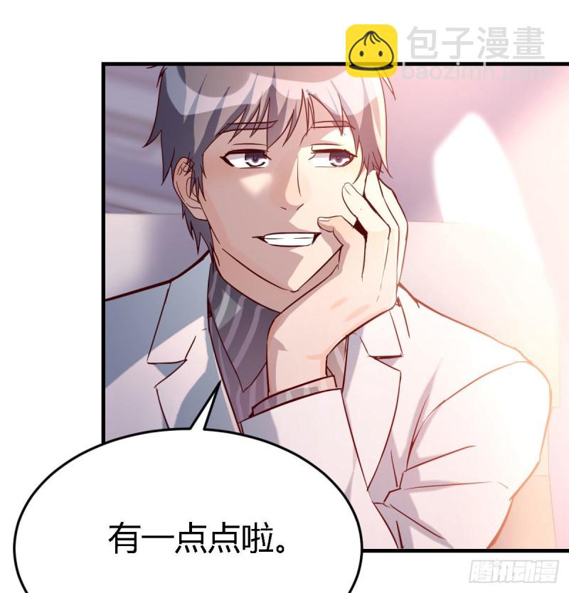 Boss要和婷婷通话(1/2)-第30话