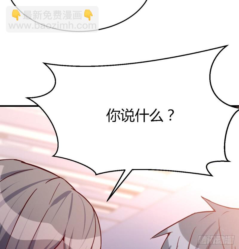 Boss要和婷婷通话(1/2)-第30话