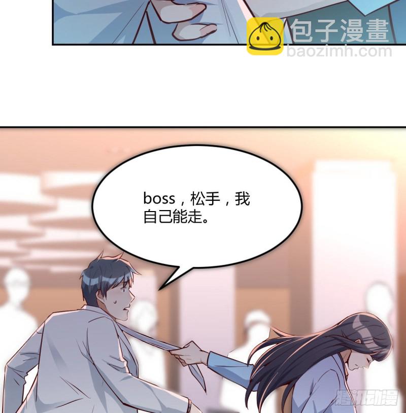 Boss要和婷婷通话(1/2)-第30话