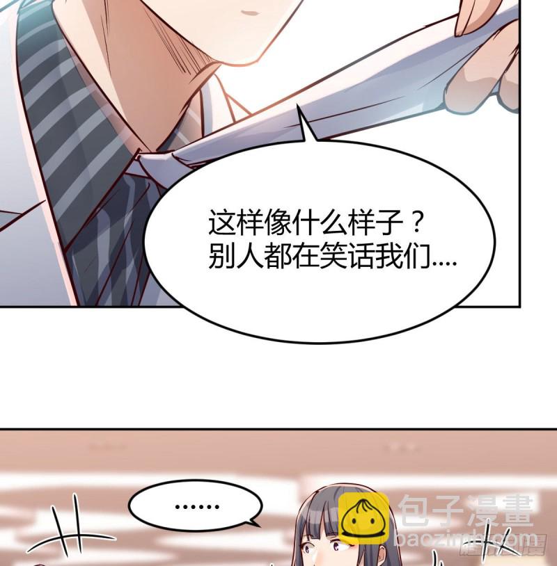 Boss要和婷婷通话(1/2)-第30话
