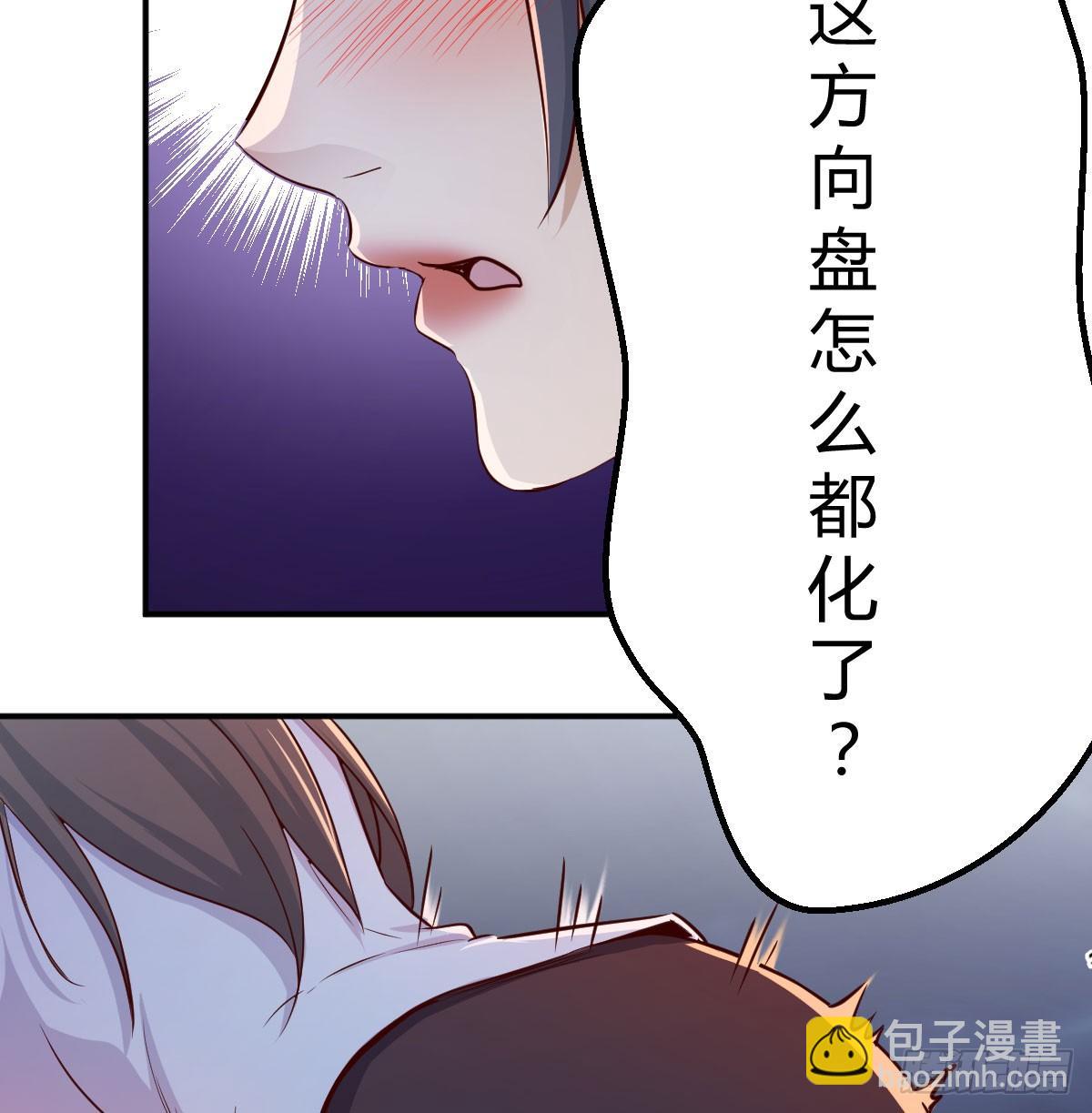 酒后真言(1/2)-第4话