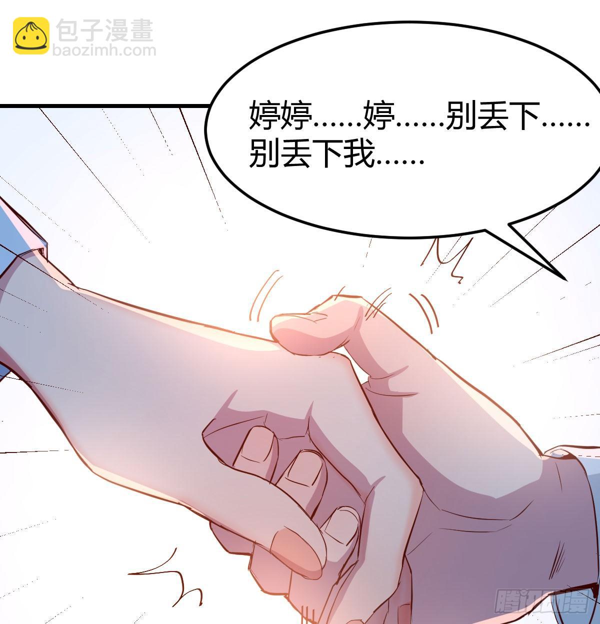酒后真言(1/2)-第4话