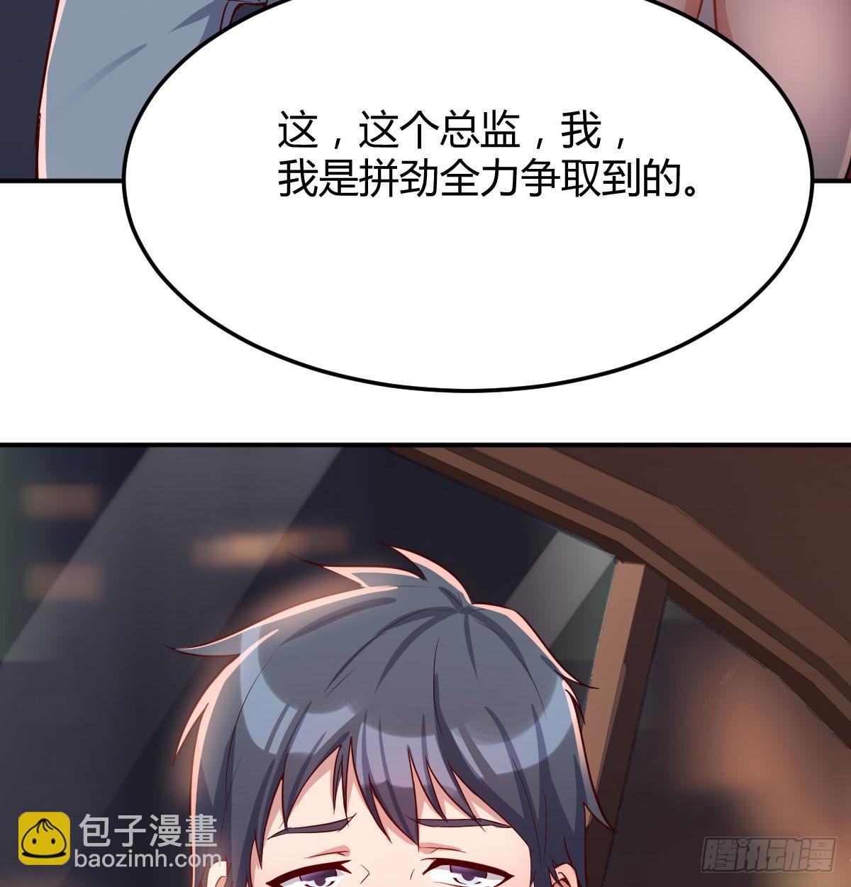 酒后真言(1/2)-第4话
