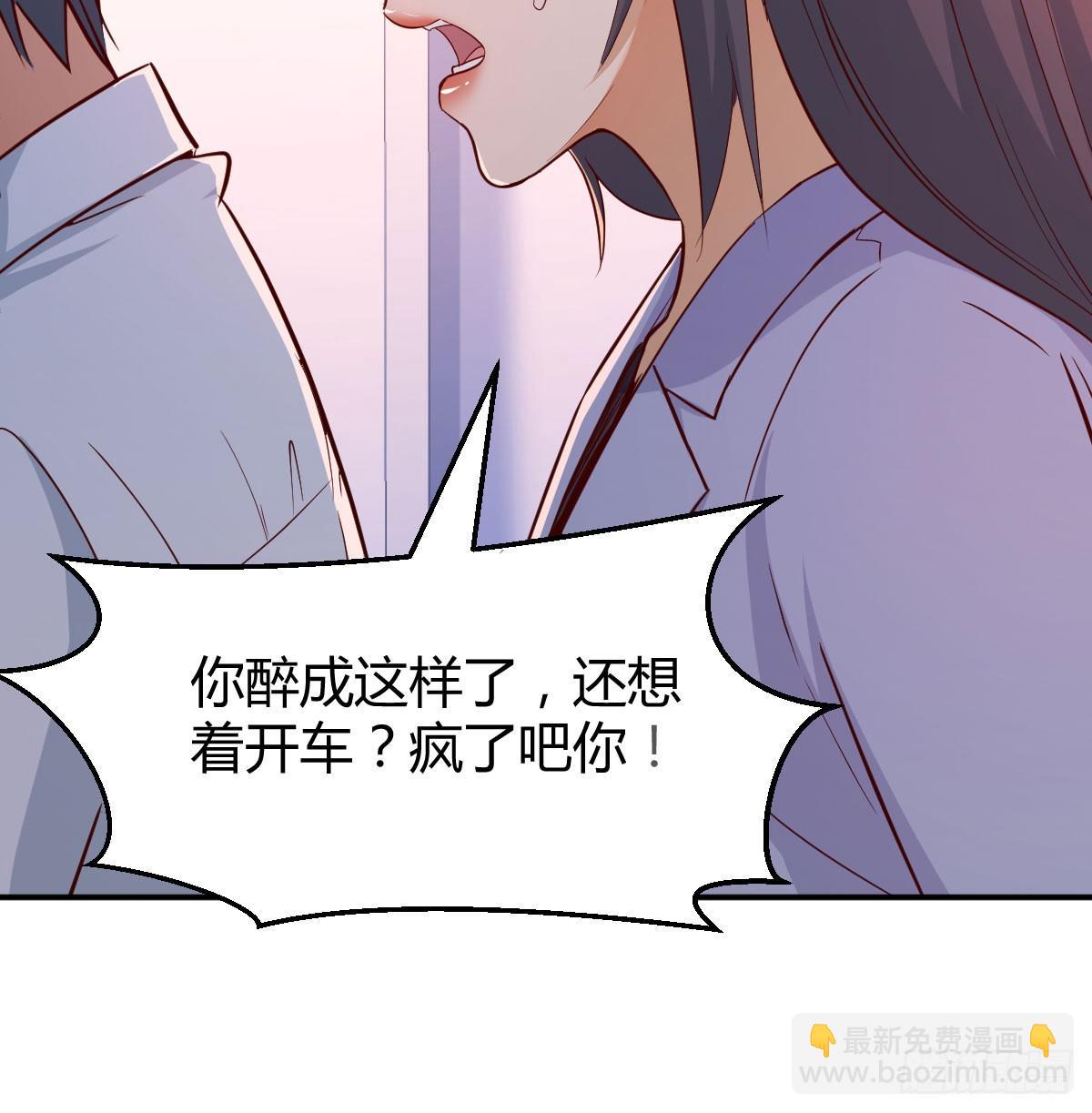 酒后真言(1/2)-第4话
