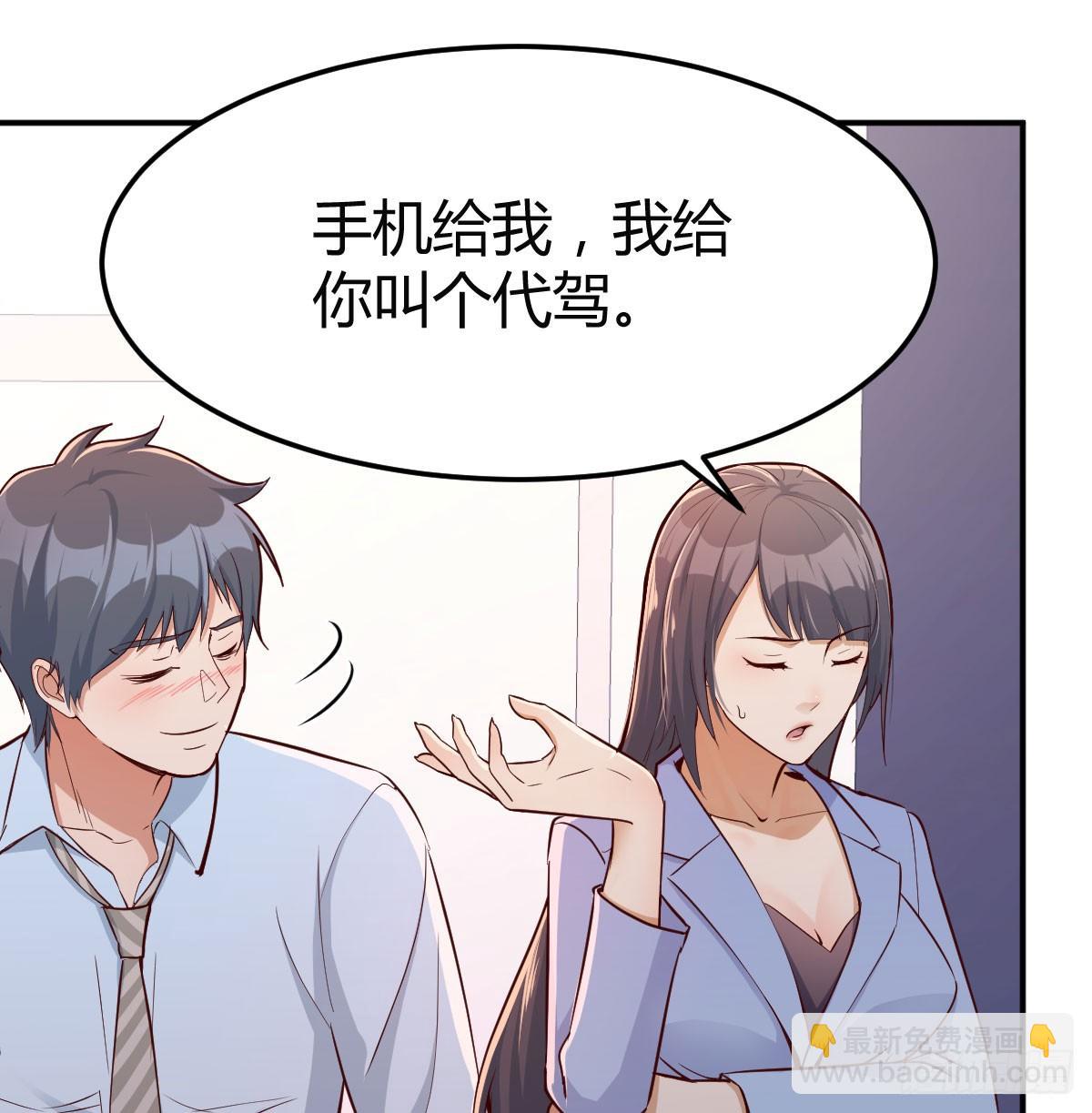 酒后真言(1/2)-第4话