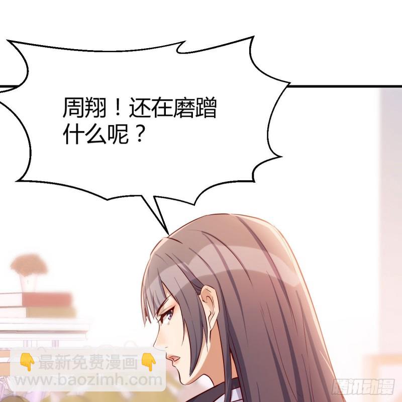 被婷婷宠坏的男人(1/2)-第32话