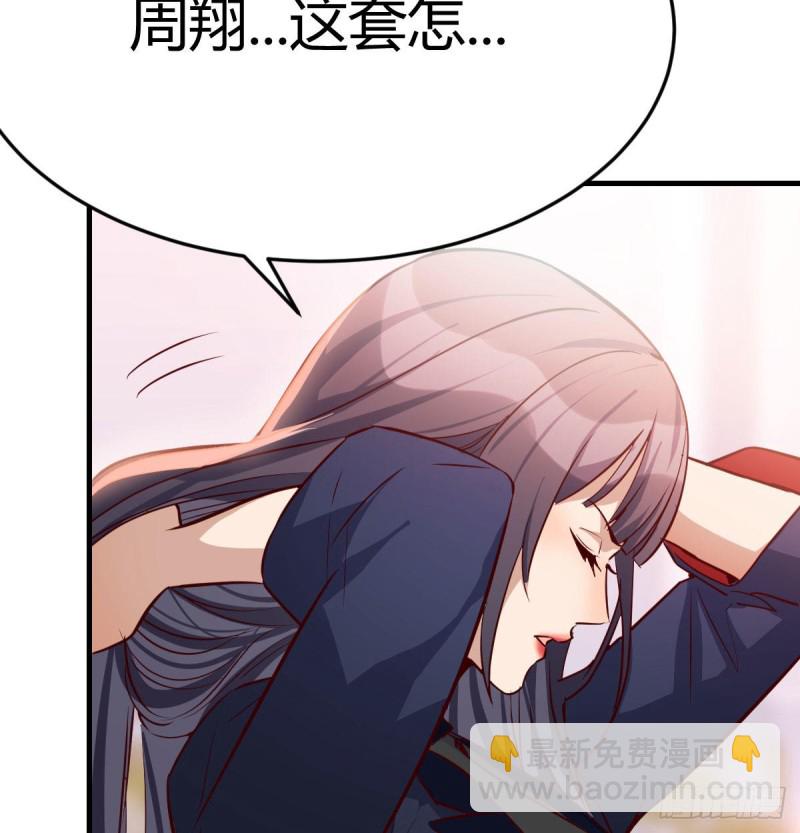 被婷婷宠坏的男人(1/2)-第32话