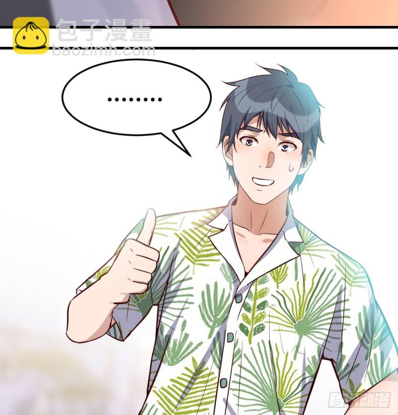 被婷婷宠坏的男人(1/2)-第32话