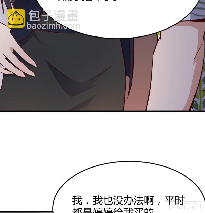 被婷婷宠坏的男人(1/2)-第32话