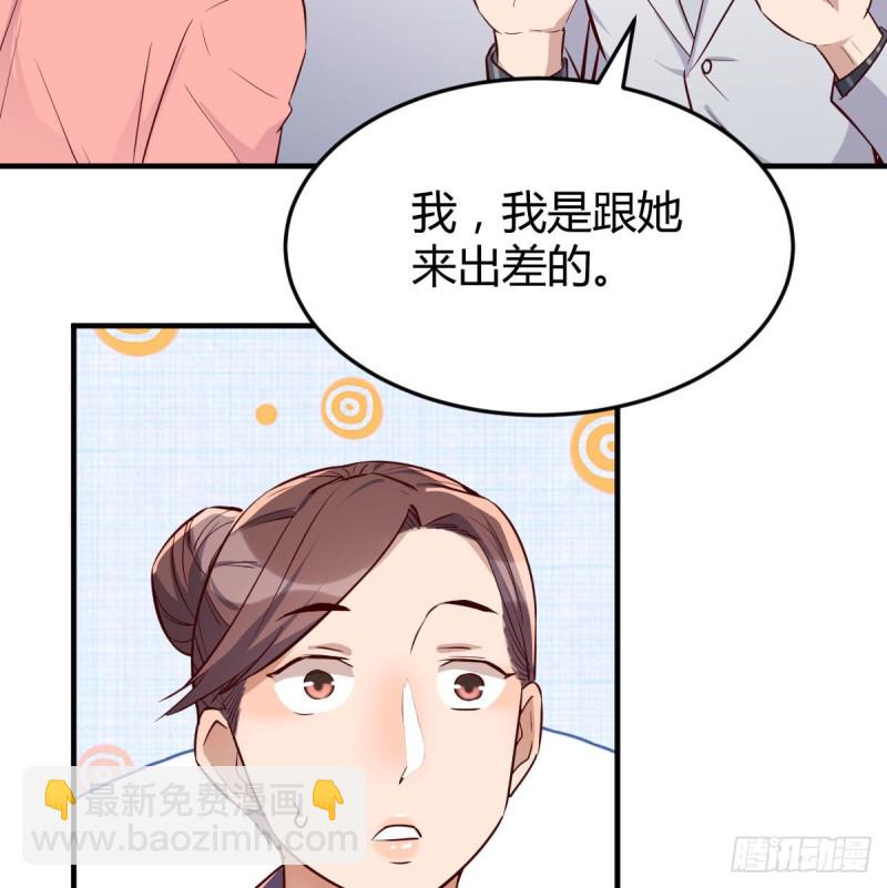 被婷婷宠坏的男人(1/2)-第32话