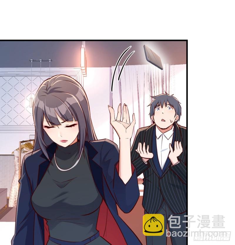 这个网红不好惹(1/2)-第34话