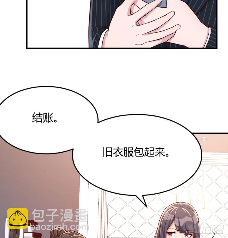 这个网红不好惹(1/2)-第34话