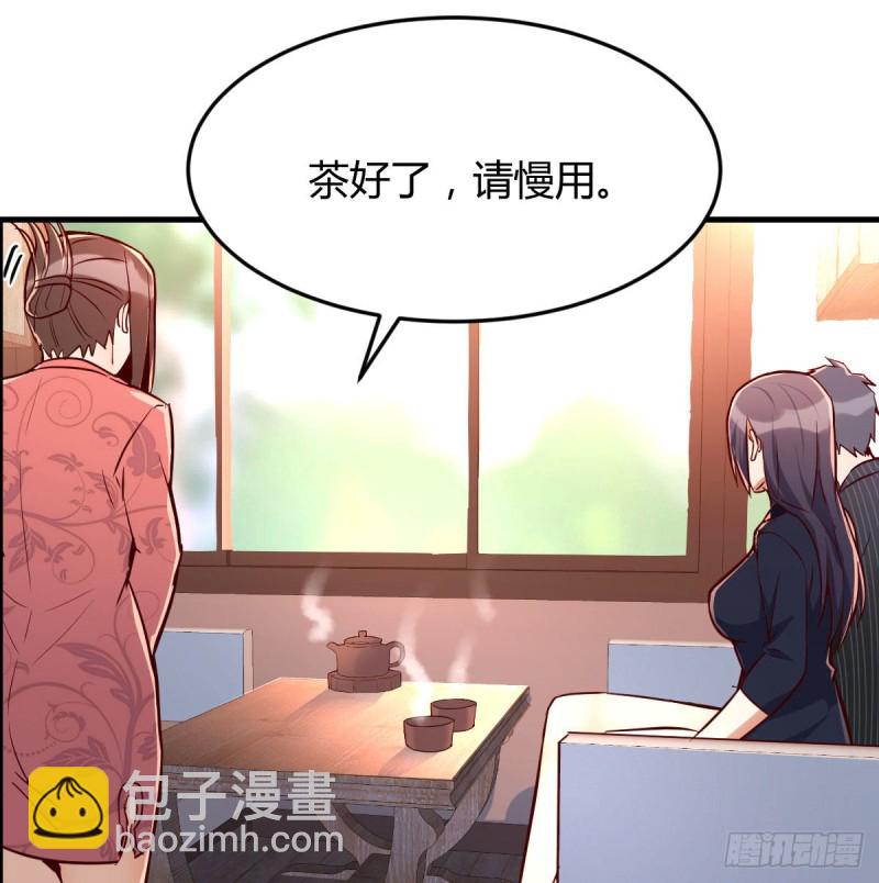 这个网红不好惹(1/2)-第34话