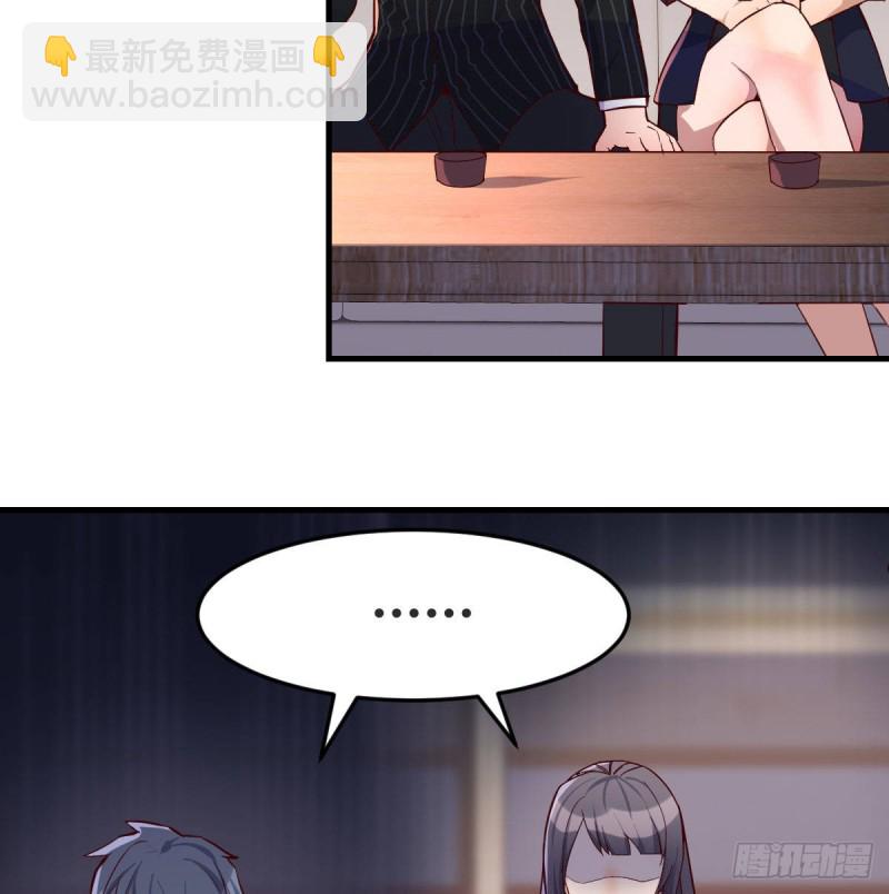 这个网红不好惹(1/2)-第34话