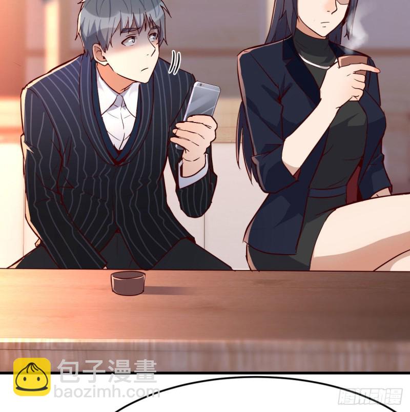这个网红不好惹(1/2)-第34话