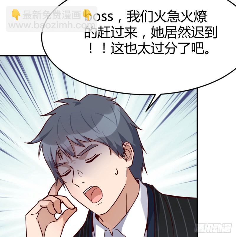 这个网红不好惹(1/2)-第34话