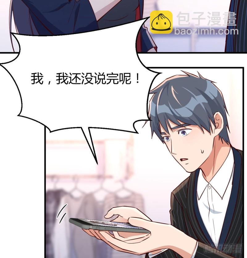 这个网红不好惹(1/2)-第34话