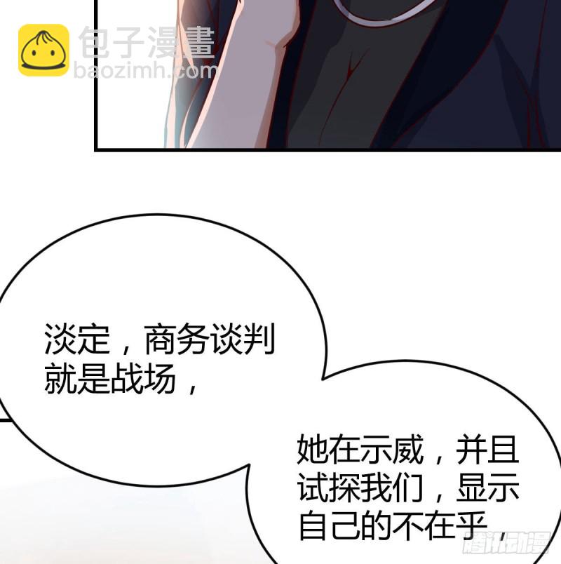 这个网红不好惹(1/2)-第34话