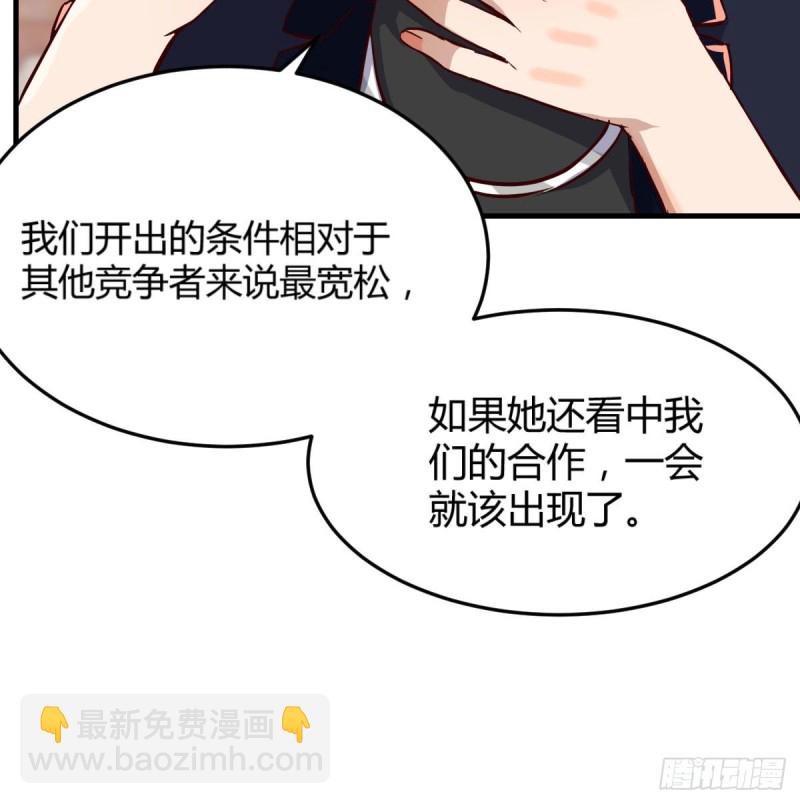 这个网红不好惹(1/2)-第34话