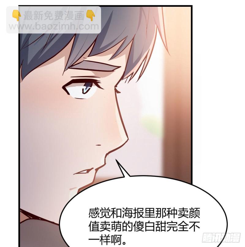这个网红不好惹(1/2)-第34话