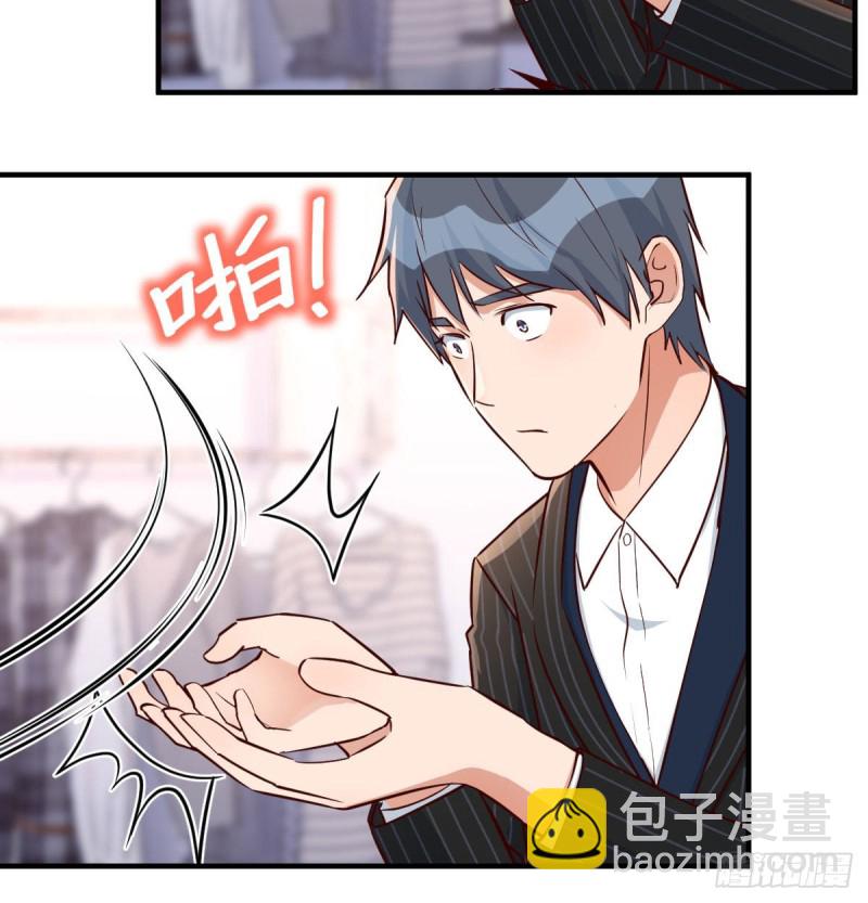 这个网红不好惹(1/2)-第34话