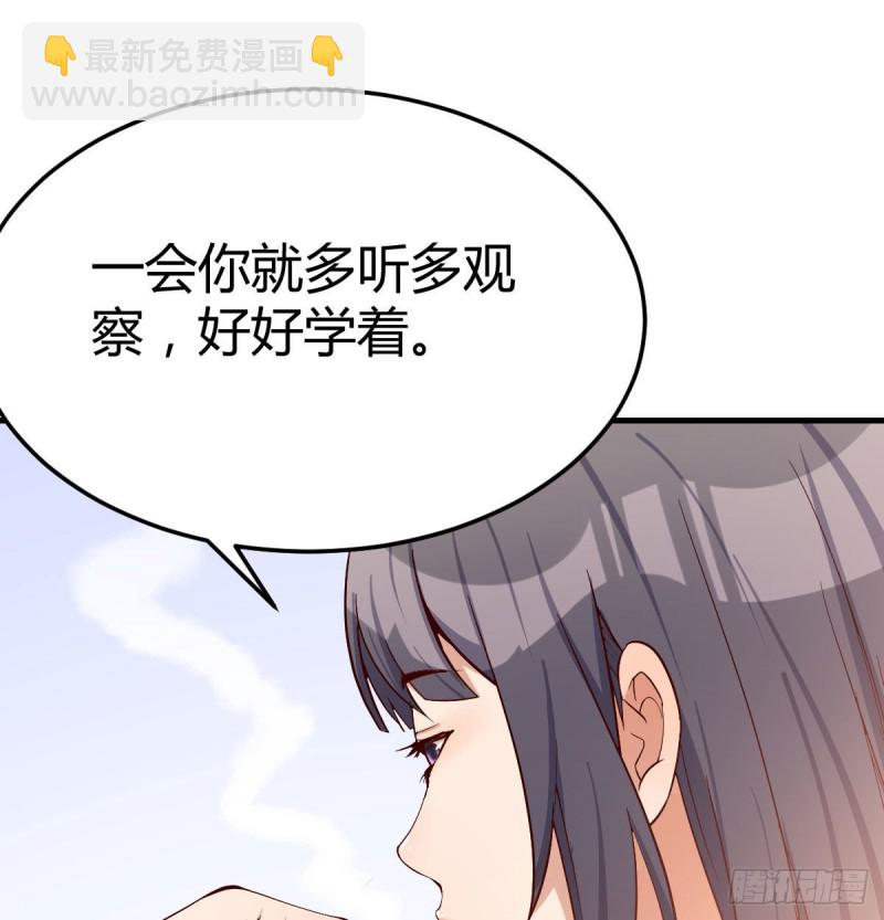 这个网红不好惹(1/2)-第34话