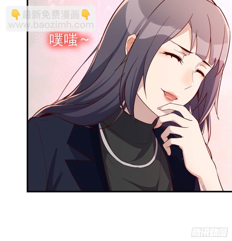 这个网红不好惹(1/2)-第34话