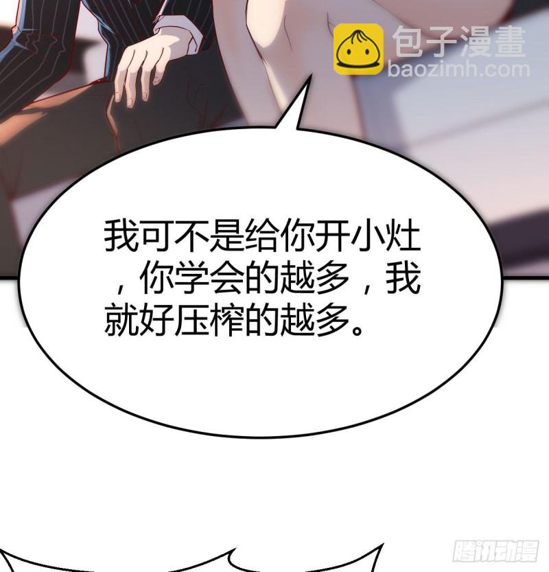 这个网红不好惹(1/2)-第34话