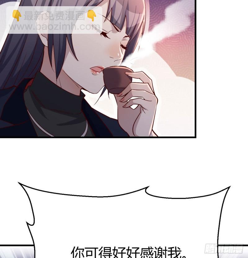 这个网红不好惹(1/2)-第34话