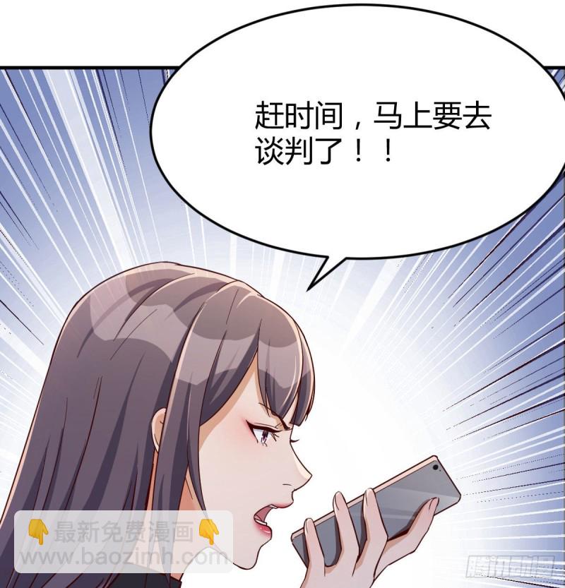 这个网红不好惹(1/2)-第34话