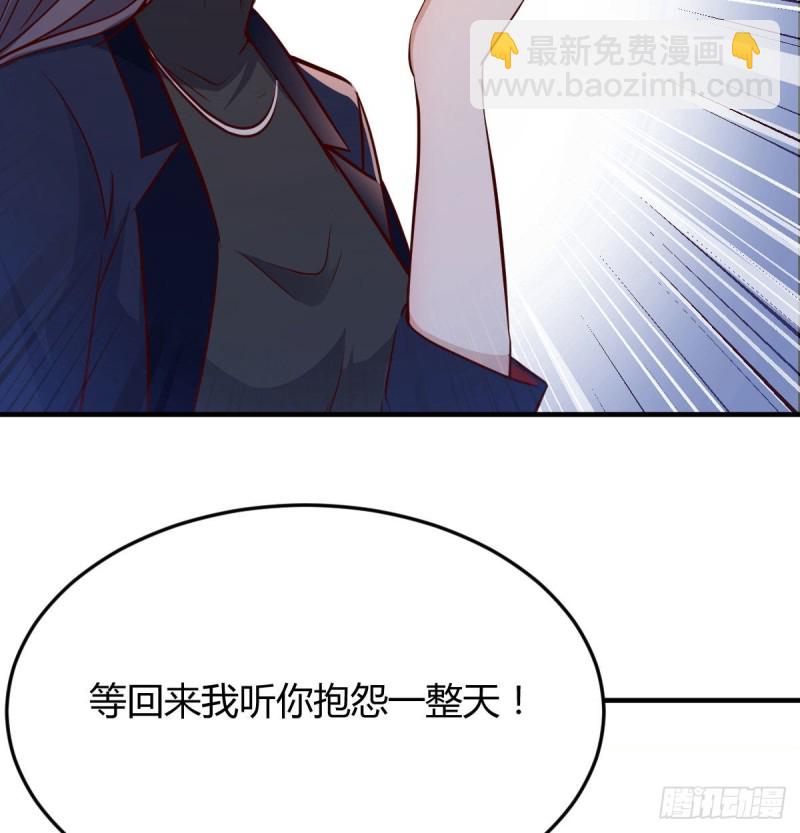 这个网红不好惹(1/2)-第34话