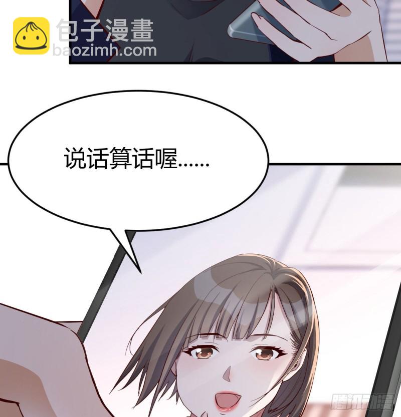 这个网红不好惹(1/2)-第34话