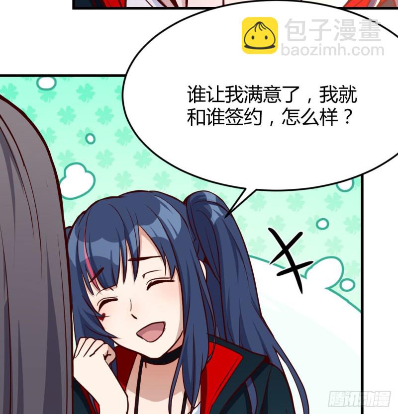 能不能别那么懂我(1/2)-第36话