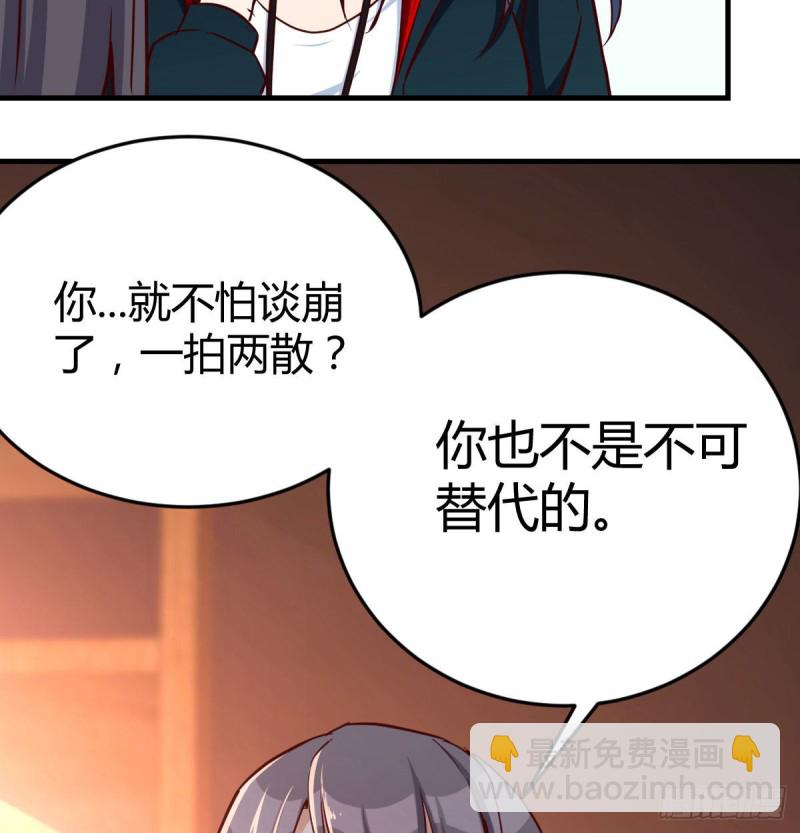 能不能别那么懂我(1/2)-第36话