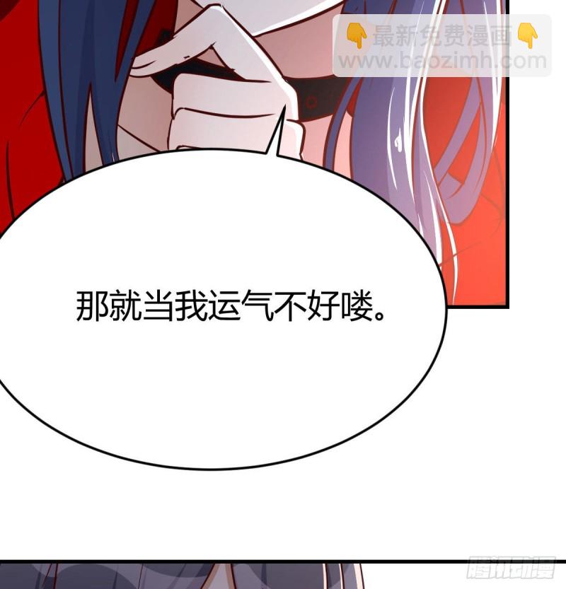 能不能别那么懂我(1/2)-第36话