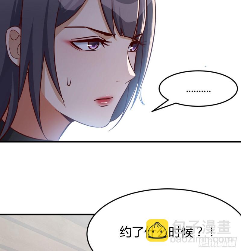 能不能别那么懂我(1/2)-第36话