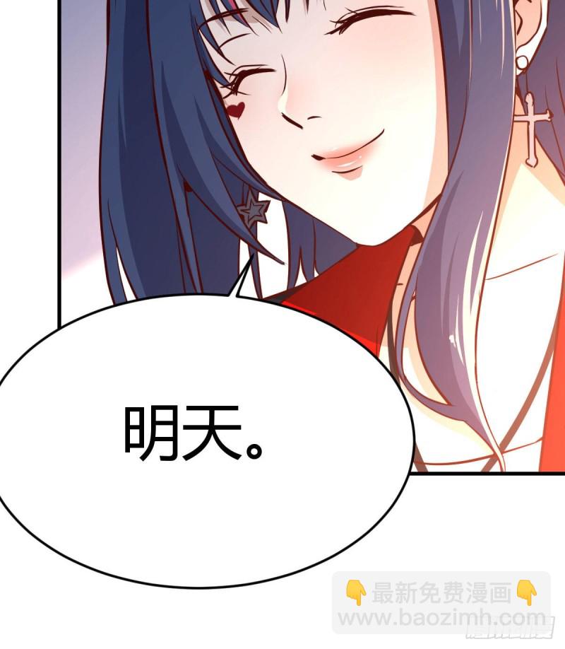 能不能别那么懂我(1/2)-第36话