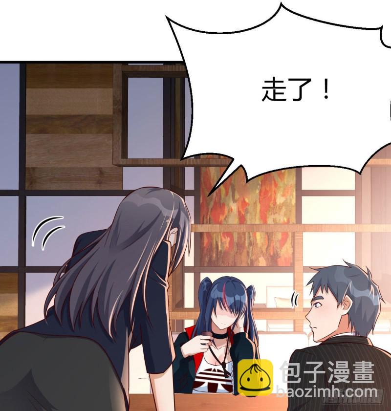 能不能别那么懂我(1/2)-第36话