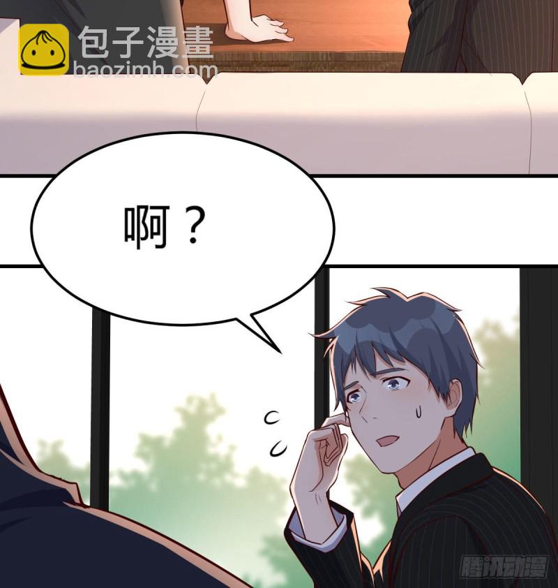 能不能别那么懂我(1/2)-第36话