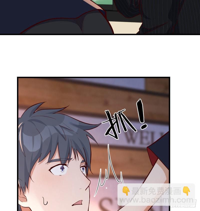 能不能别那么懂我(1/2)-第36话