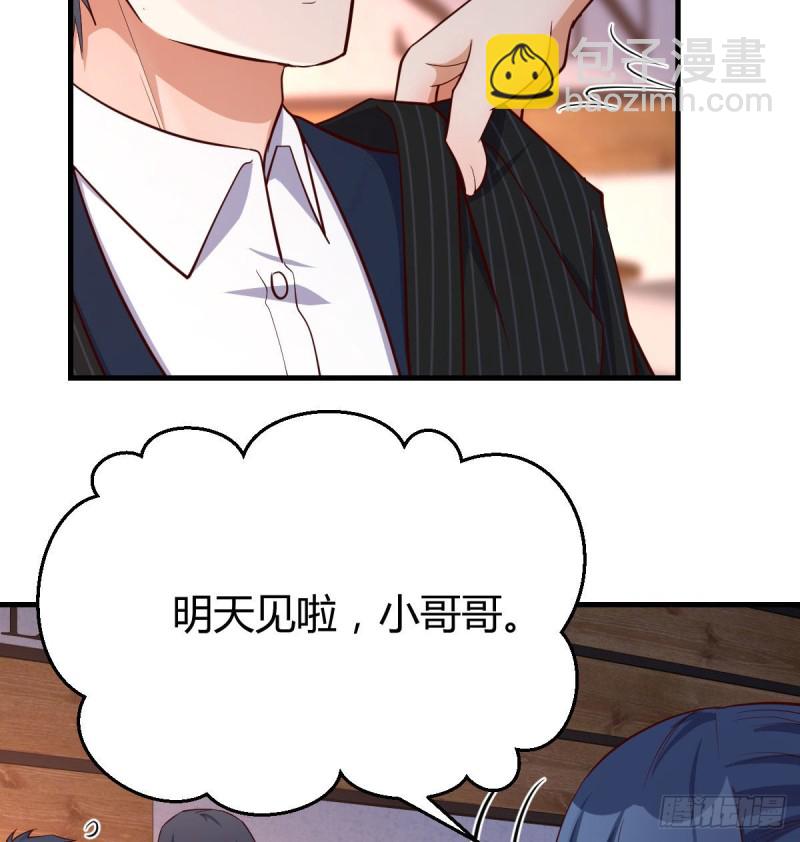 能不能别那么懂我(1/2)-第36话