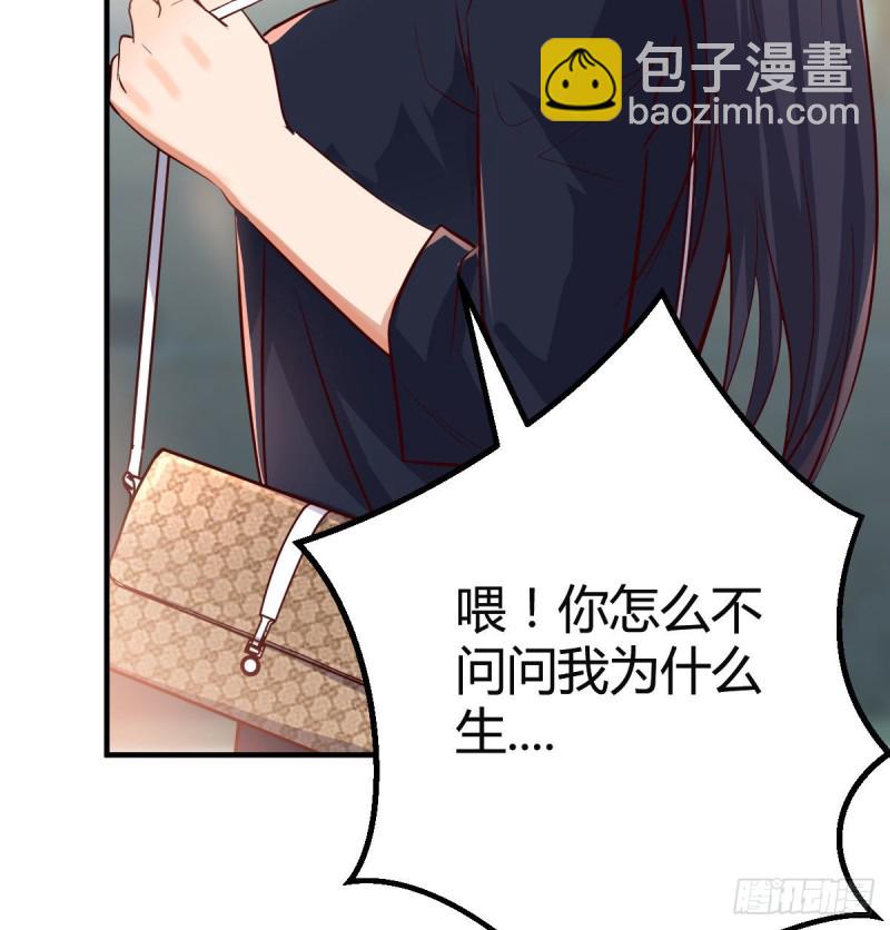 能不能别那么懂我(1/2)-第36话