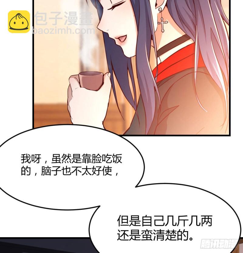 能不能别那么懂我(1/2)-第36话