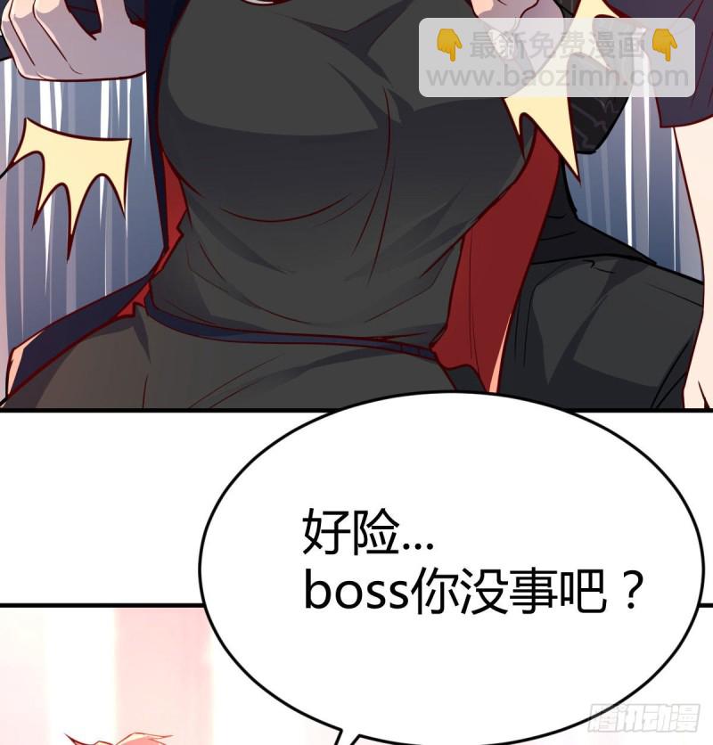 能不能别那么懂我(1/2)-第36话